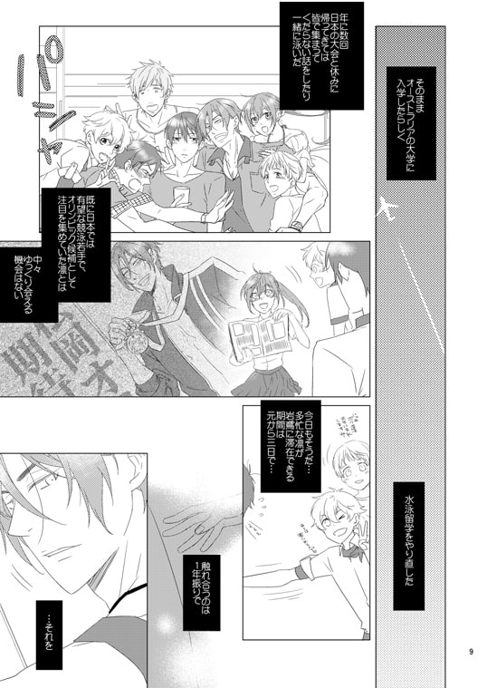 閉塞潜水 [29] | DLsite がるまに