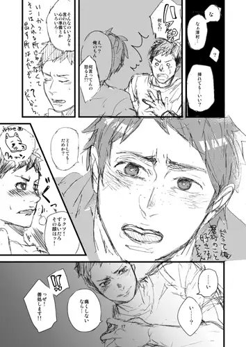 SPOILED-CHILD CREATURE [春照] | DLsite がるまに
