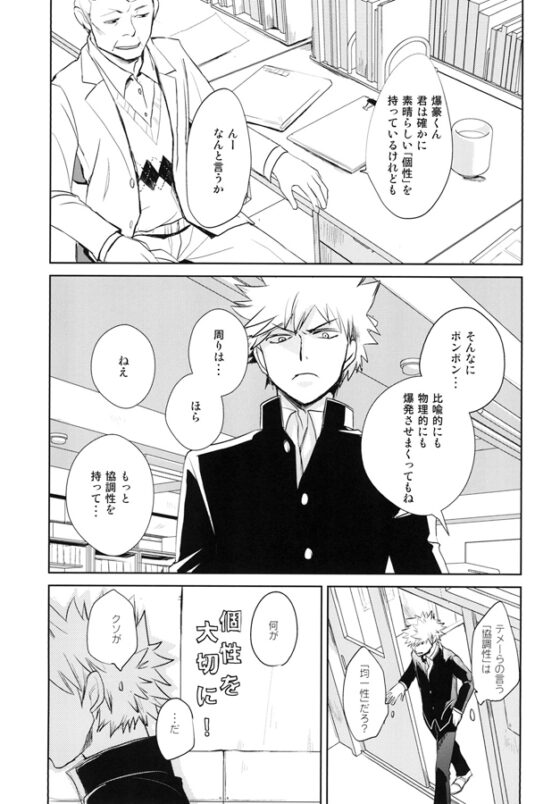 君はヒーロー [かまめし屋] | DLsite がるまに
