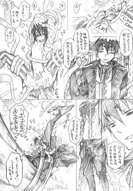 うにうにでにゃひにゃひ＆Call me☆Love me [ちんたら2人ぐみ] | DLsite がるまに