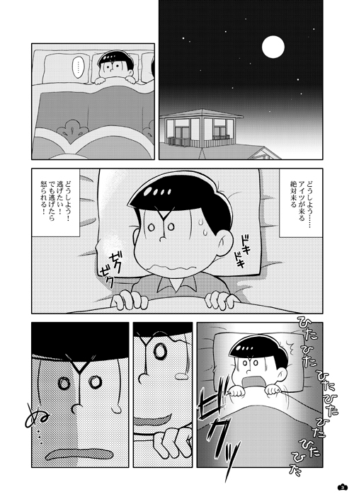 エロいイジメは金曜日の夜に。 [りすもどき] | DLsite がるまに