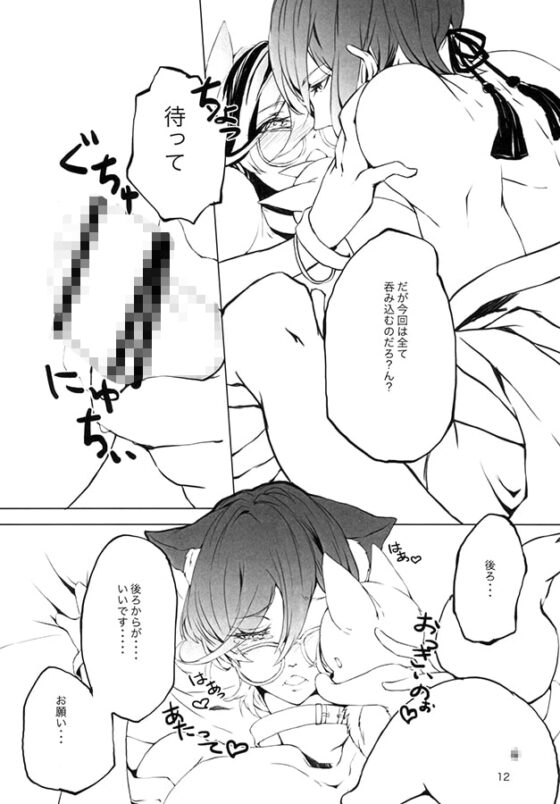 アメビッチ [[HAPPY.PONKOTU]] | DLsite がるまに