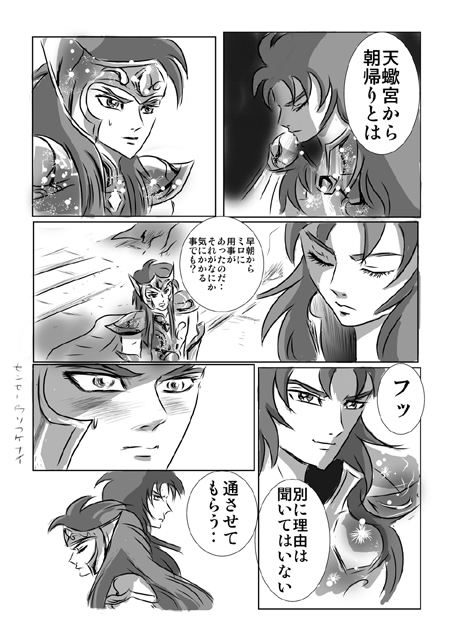 やらないか やらないか [光ピカピカ] | DLsite がるまに