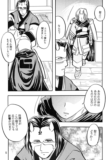 おとーさんであそぼ [年中宴気分] | DLsite がるまに