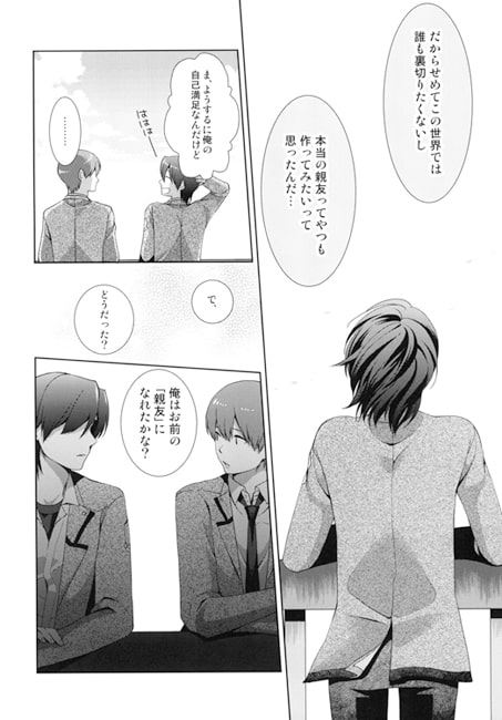 きみはともだち [ハニーハニー] | DLsite がるまに