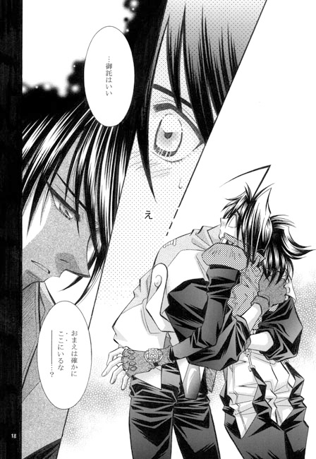 贖罪 [Navigatoria★] | DLsite がるまに