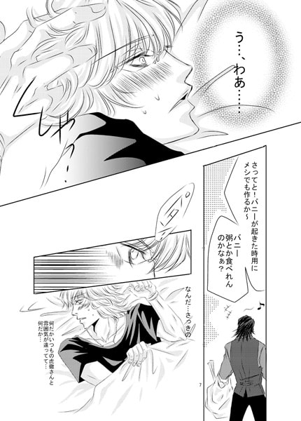 ココロの風邪に効く薬。 [ぱらのいあいずむ] | DLsite がるまに