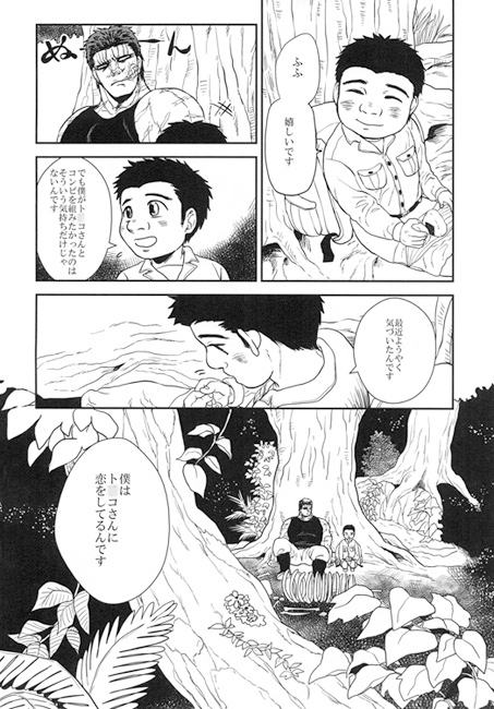今日の日はさようなら [ketsuban] | DLsite がるまに