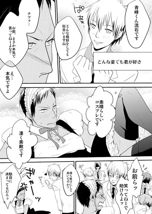 よくできました。 [黒狗堂] | DLsite がるまに