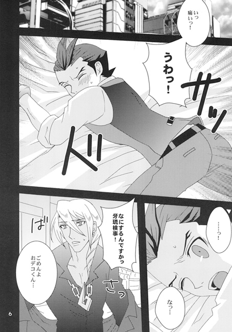 君のはじめては全部ぼくのもの [オーロラヒメ] | DLsite がるまに