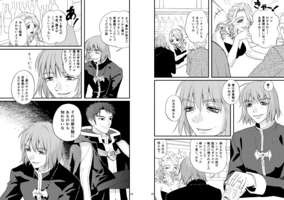 「行方不明の思春期」+「ノーラをよろしく」 [てんぷらやさん] | DLsite がるまに