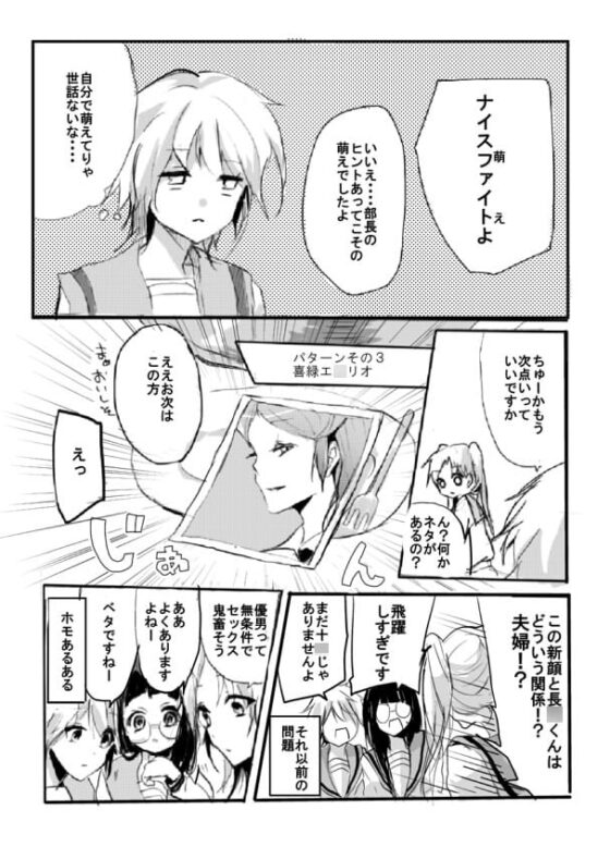 ゆきらぶ。5 [speedyrain] | DLsite がるまに