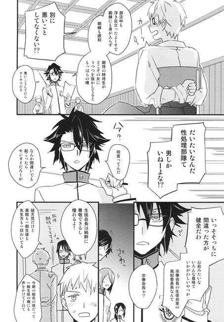 風紀委員長のブルーなお仕事 [憂式] | DLsite がるまに