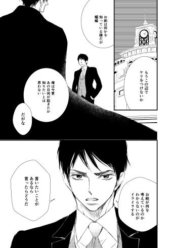 夜へ放つ3 [A wie Anton] | DLsite がるまに