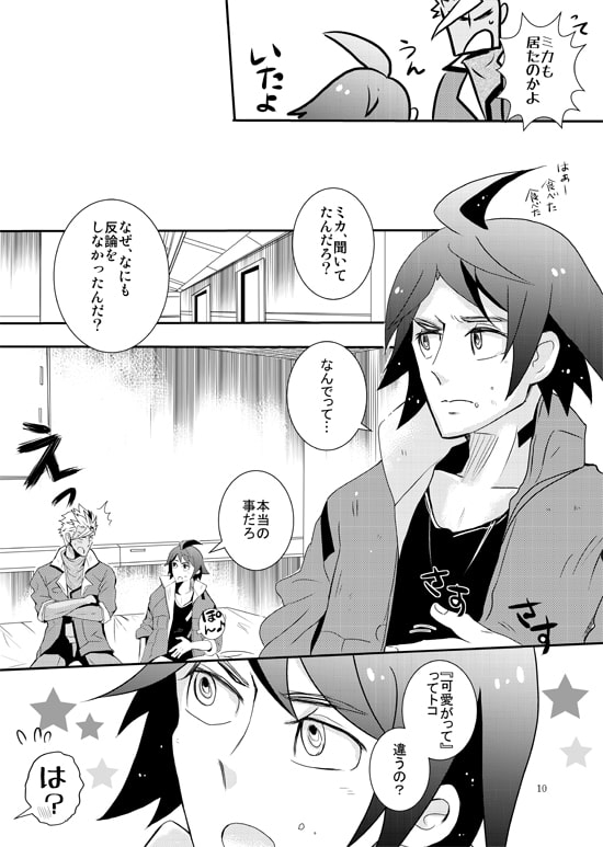 KAGARIBIBANA [NuKaLab] | DLsite がるまに