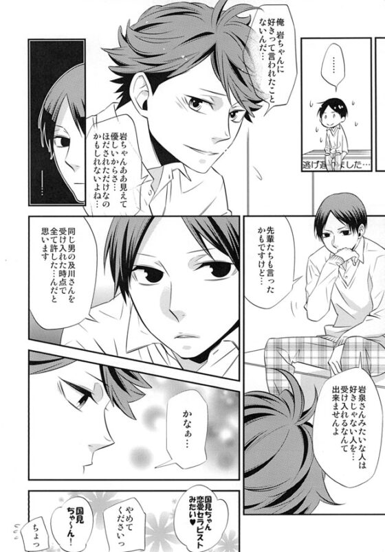 したいコトされたいコト [PSYCHO69] | DLsite がるまに