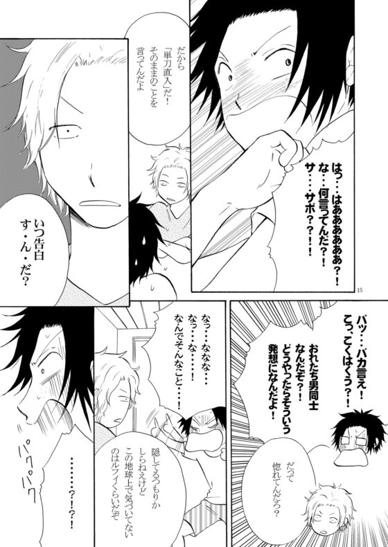 告白ララバイ [瞳.T.eye] | DLsite がるまに
