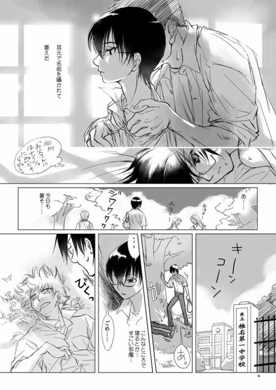 のっちといつきのComics [J-am] | DLsite がるまに