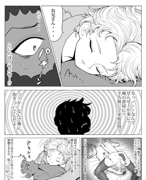 こいのぼり先生 ～欲情夢～ [ラッコくん飛んドル] | DLsite がるまに