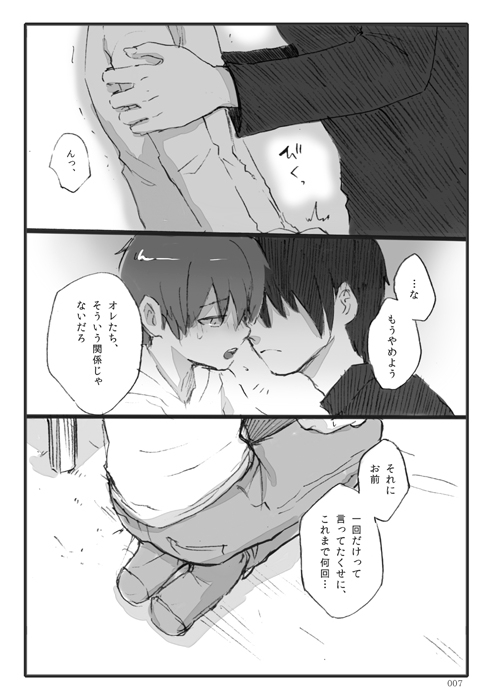 夜色のカーテン [el calm] | DLsite がるまに