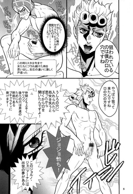 LUCKY BOYS LOVE [愛兄] | DLsite がるまに