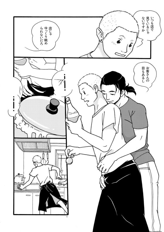 夢でもよし番外2 [アユ・ヤマネ] | DLsite がるまに