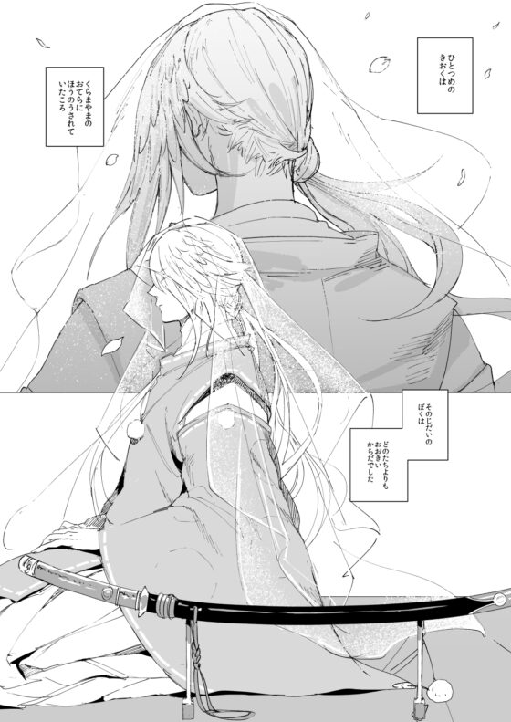 きみとぼくのきょり [sima] | DLsite がるまに