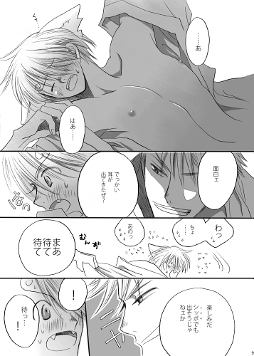 恋ごもり [おおえす] | DLsite がるまに