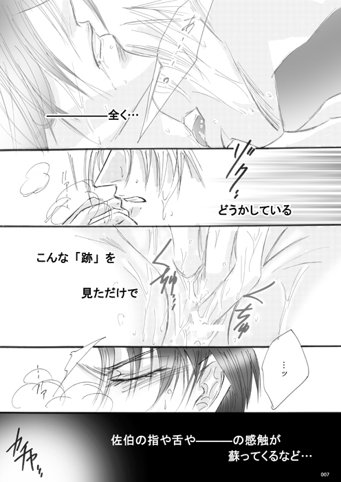桃色吐息 [K's Bar] | DLsite がるまに