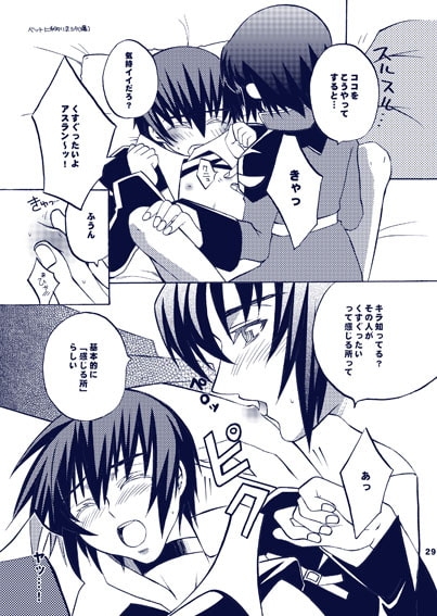 Majiでkoiする5秒前 [HACHIMITUNOBIN] | DLsite がるまに