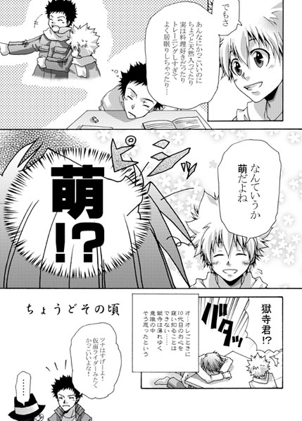 たけつな [色々雑貨店] | DLsite がるまに