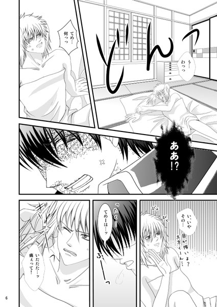 Jealousy [オクパシオン] | DLsite がるまに