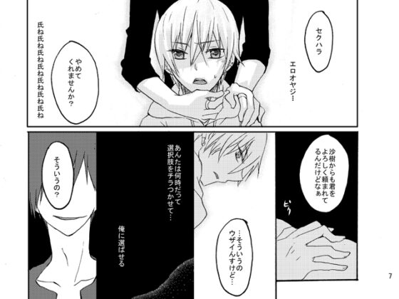 神様のいうとおり [goonca] | DLsite がるまに