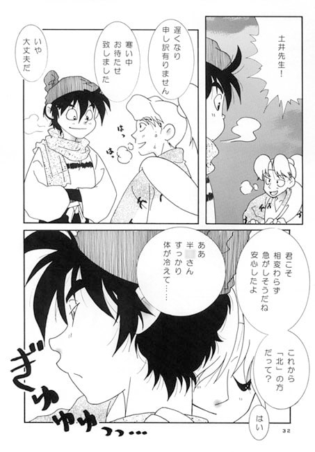 Re:START2 [猫抹茶] | DLsite がるまに