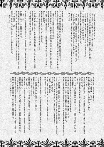 それは僕の罪 + らぶこめ。 [なえきち本舗] | DLsite がるまに