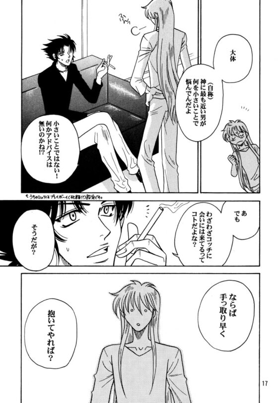 Strawberry Lover [Rala-Mie] | DLsite がるまに