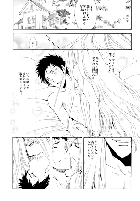 遣らずの雨 [1CR] | DLsite がるまに
