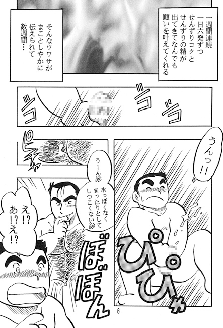 週に一度のお約束 [年中宴気分] | DLsite がるまに