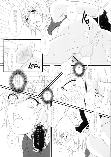 The Flame [AFROTTA] | DLsite がるまに
