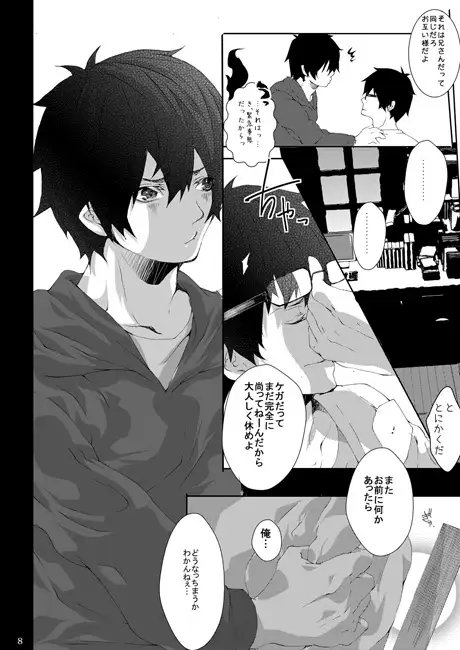 おそろい [夜街灯] | DLsite がるまに