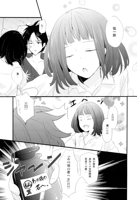 あの頃の君へ！ [tanatos] | DLsite がるまに