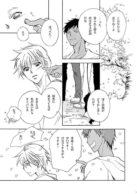 Sweet　Cherry　Pink [Trough-Bird] | DLsite がるまに