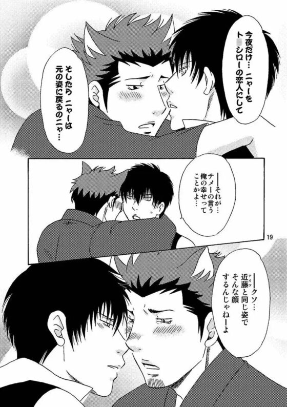 ネコかっ!! [Sword・Lily] | DLsite がるまに