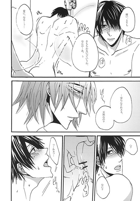 相思相愛 [君に熱病。] | DLsite がるまに