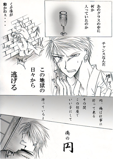 クサリ [9月] | DLsite がるまに