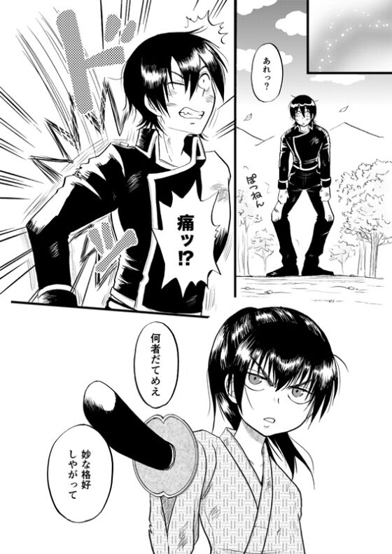 アンタの隣に今日も俺 [ペーパーモーク] | DLsite がるまに