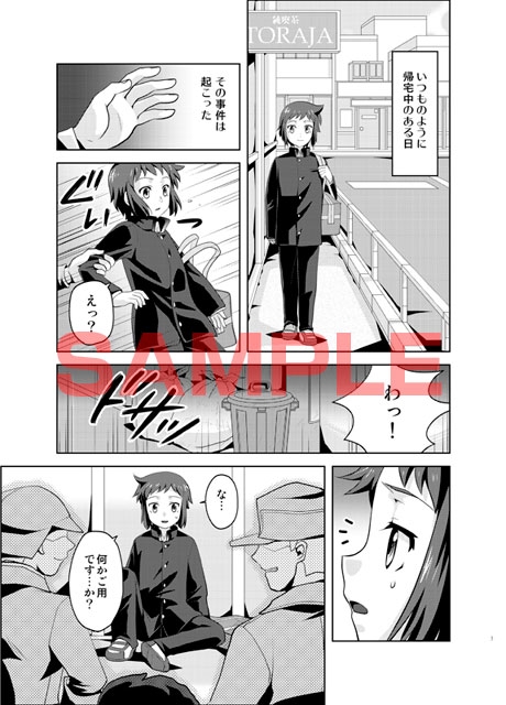 ステップ オン ミー! [寅島市広報課] | DLsite がるまに