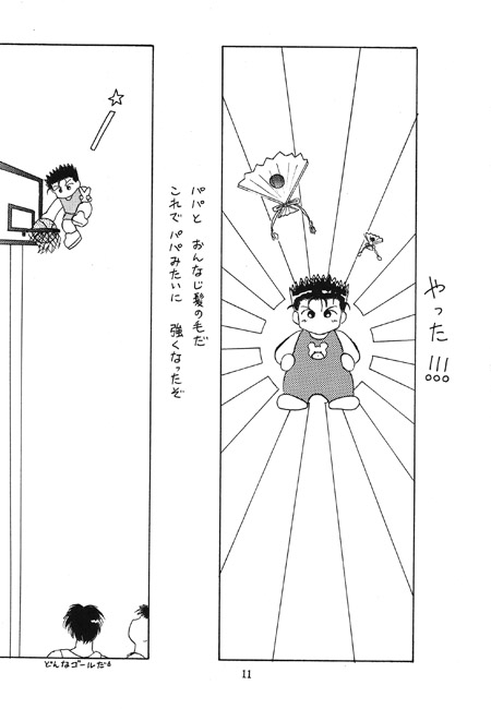 寿 [LOVE ENDEAR] | DLsite がるまに