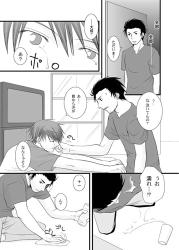 続く日常 蒙昧の午後 [まゆ・PARAIBATOURMALINE] | DLsite がるまに