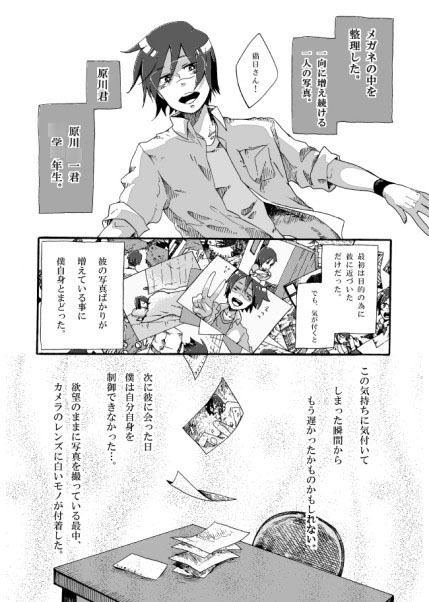 猫と僕 ～黒猫～ [-Norun-] | DLsite がるまに